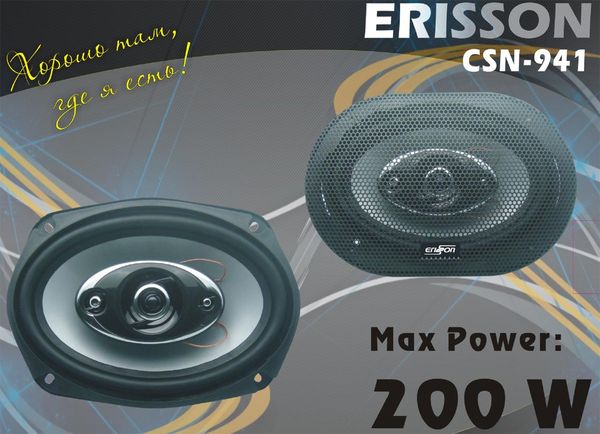 Erisson CSN-941.   CSN-941.