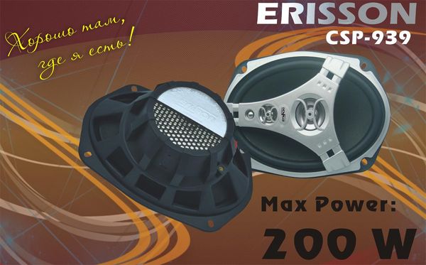 Акустическая система Erisson CSP-939 Erisson CSP-939. Технические характеристики CSP-939.