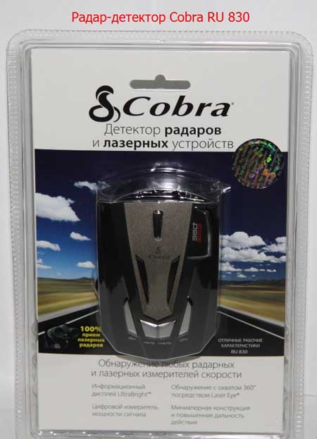  Cobra RU 830