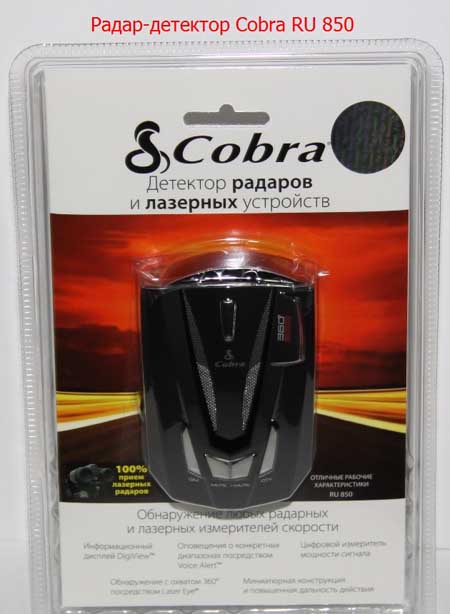  Cobra RU 850